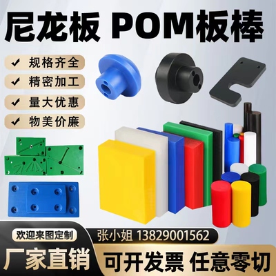 耐磨白色尼龙板PA6尼龙方块PA66尼龙方条1010尼龙板POM板零切加工