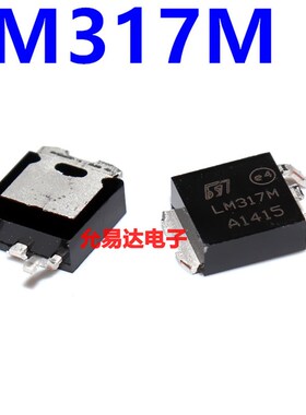 全新国产大芯片LM317M TO-252 【10只4元包邮】1K250元