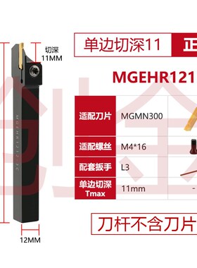 数控刀杆 外径切断切槽刀杆MGEHR2020-3/2525-4外V割刀 车床车刀