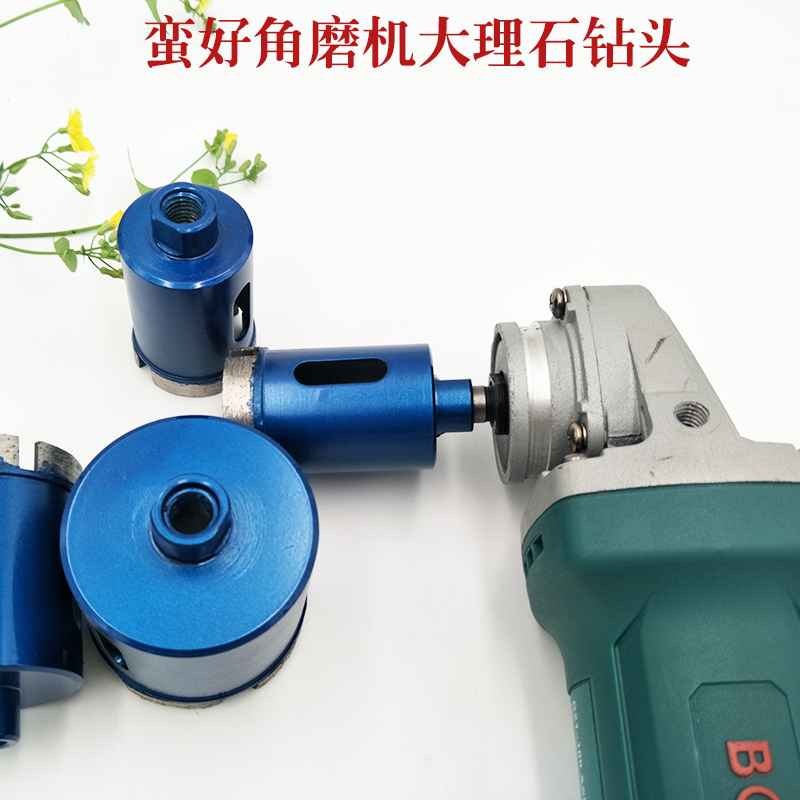 蛮好角磨机金f刚石大理石开孔器钻头混凝土打孔鹅卵石瓷砖扩孔钻