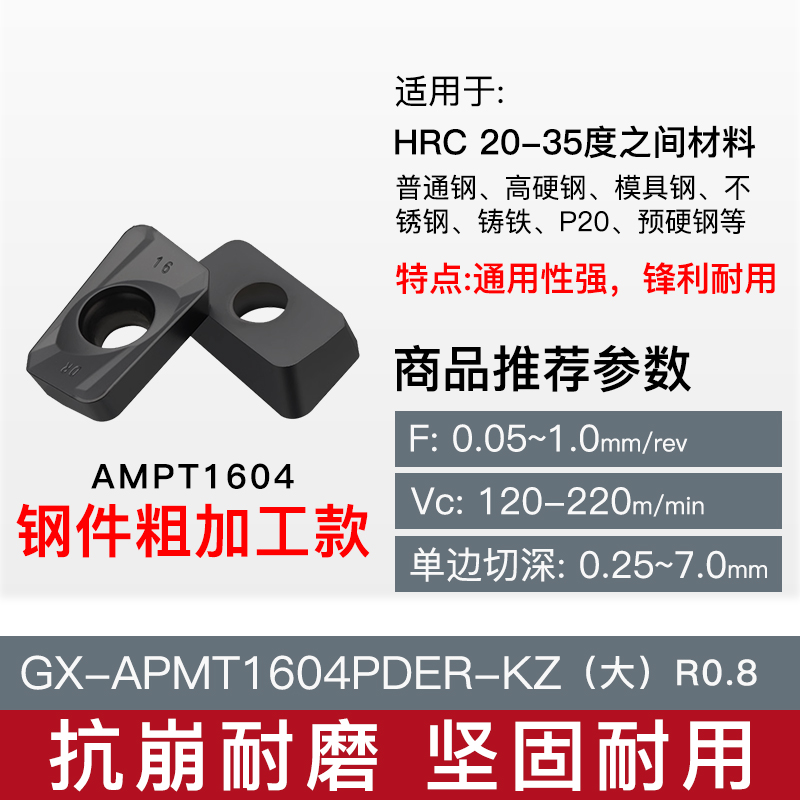 钨钢数控铣刀片APMT11q35硬质合金1604铣刀片快进给R0.8刀粒合金