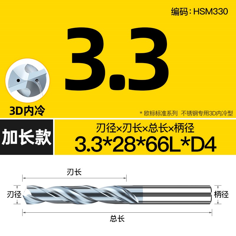 加长内冷钨钢钻头D4D6D8D10D14定G柄中心出水硬质合金超硬麻花钻