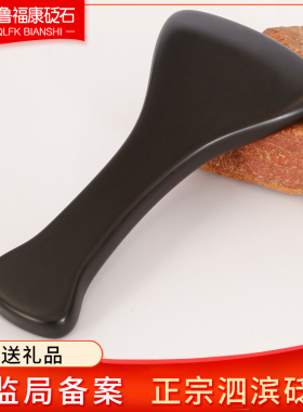 正品砭石刮痧板背部肩颈专用升阳铲按摩开背全身通用大号刮痧刀
