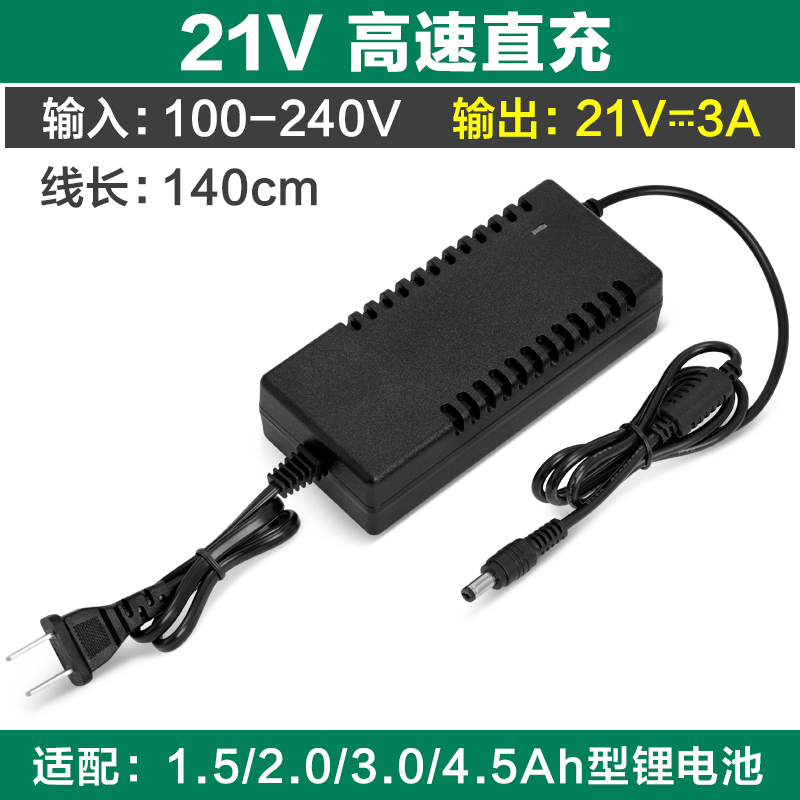 美耐特大容量锂电池智能电锯吹风机鼓风机21V电池通用充电器