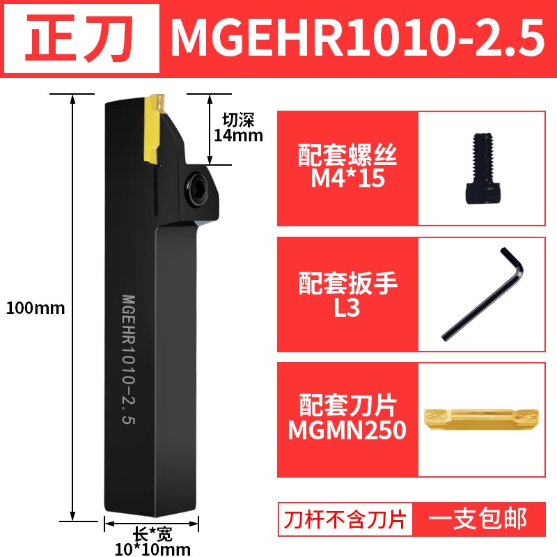 数控外径切断切槽刀杆mgehrt2020/2525-3车床加长外圆割刀切刀刀