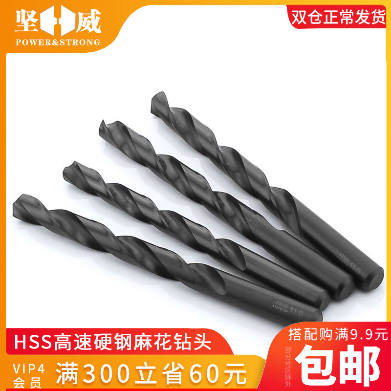高品质HSS高速硬钢麻花钻头M35材质手电钻L头打不锈钢钻头(工业级