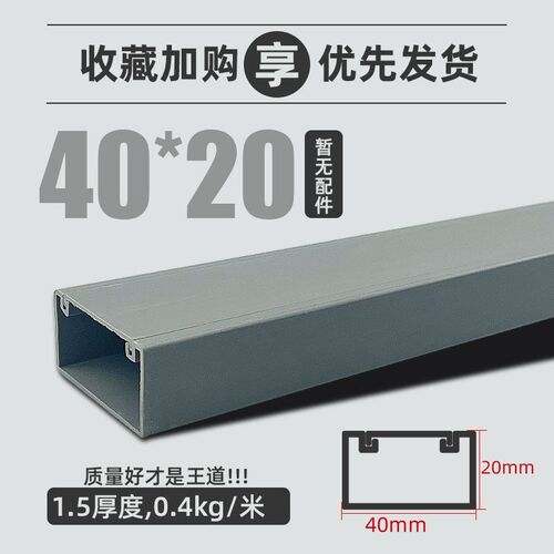 户外电线保护槽塑钢合金PVC桥架明线隐形灰色电线遮挡明装走线槽