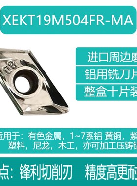 铝用双面快进给数控铣刀片WNoMU080608 4NKT LNMU LOGU 3PKT XEKT