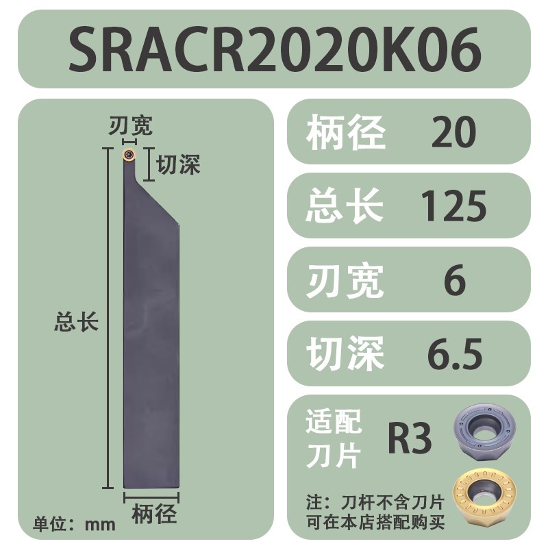 外径圆弧刀杆SRACR SRAPR SRDCN SRGCR 202L0P10圆弧R5 R6 R8刀杆