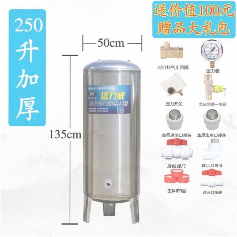 水塔不锈钢全套水箱自来压力罐家用全自动无塔供水器水增压储水罐