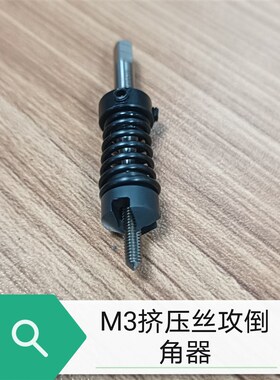 M35 镀钛高速钢 攻丝倒角器 倒角刀 M2 M6 M8 M10 M12 M14 M25