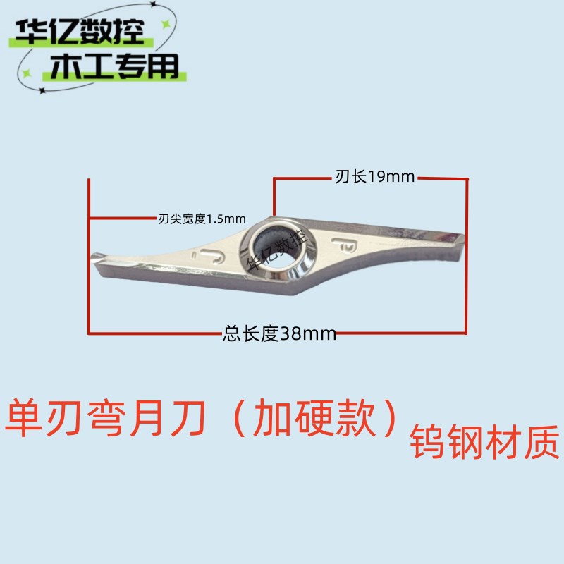 数控木工钨钢MD双刃弯s月车刀 木珠刀 木球刀 半圆车刀 切断刀