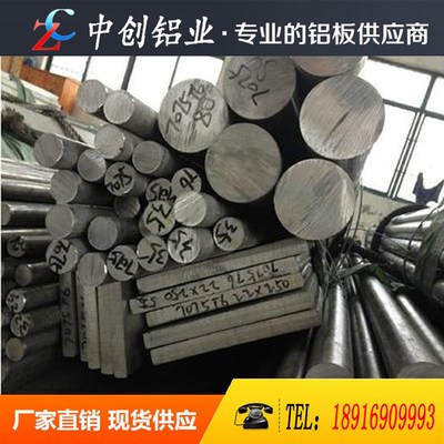 6010铝板 铝合金棒 铝排 2a12铝板 5a06铝棒 6463铝板 铝合金棒