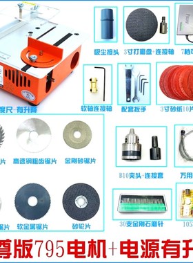 微型台锯多功能迷你台锯PrCB小型切割机diy模型木工家用迷你小电