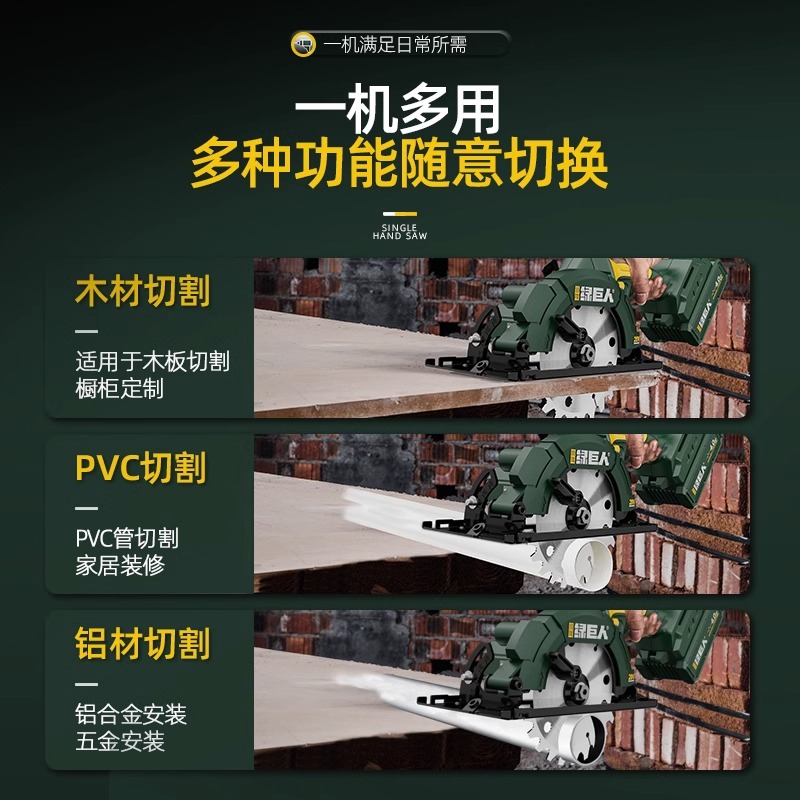 绿巨人锂电手e提锯5.5寸电圆锯无刷140单手锯充电式木工手电锯