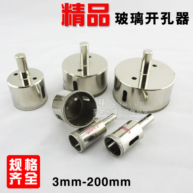 精品 金刚石玻璃开孔器 瓷砖开孔器 玻璃钻头F取孔 50-160mm 200m