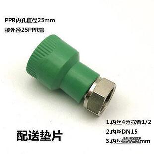 绿色ppr热水器活接前置过滤器20 4分25变1寸32活直接弯头水管接头