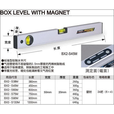 正品田岛标 BOX磁性水平尺BX2-S38/S45/S60/S75/S90/S120M