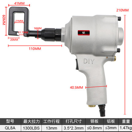 速豹 QL8A气动风口轻钢龙骨钳铆钉开孔工具装修安装天花吊顶钳子