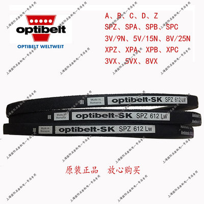 optibelt Super TX M=S XPZ1000 XPZ1012德国OPT欧皮特皮带三角带