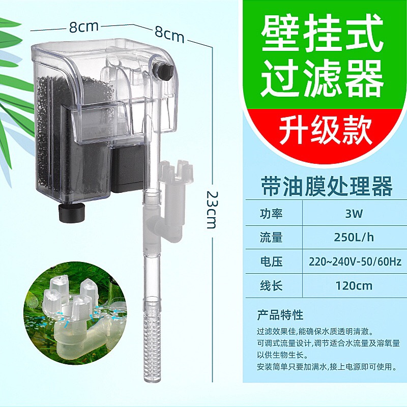 鱼缸壁挂式过滤器三合一潜水过滤设备抽水泵小型循环瀑布外置过滤