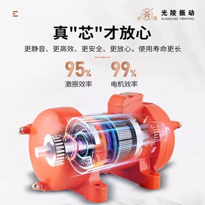 光陵附着式振动器混凝土振动电机220V小型工业平板震动马达下料机