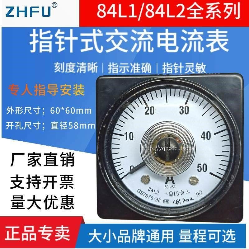 84L1广角度船用仪表指针式交流电流表84L2-5A100A200A300A安培表