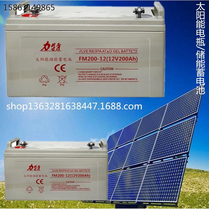 户外电池12V200AH太阳能蓄电池 铅酸蓄电池12V电瓶200A