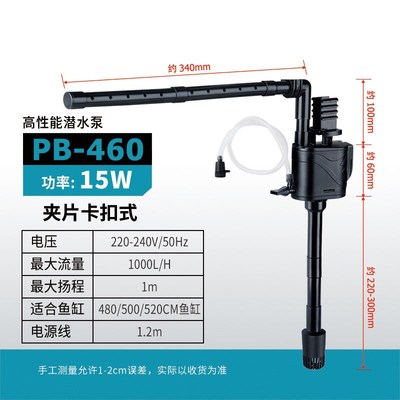 小型鱼缸过滤器多功能三合一增氧潜水泵PB-360超静音循环泵通用型