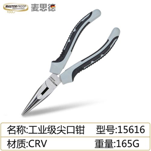 德国麦思德老虎钳工业级钢丝钳多功能尖嘴钳电子电工剪线斜口钳子