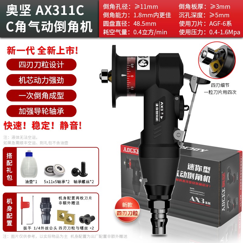 气动倒角机手持气动迷你倒角机木工金属不锈钢圆弧气动修边机神器