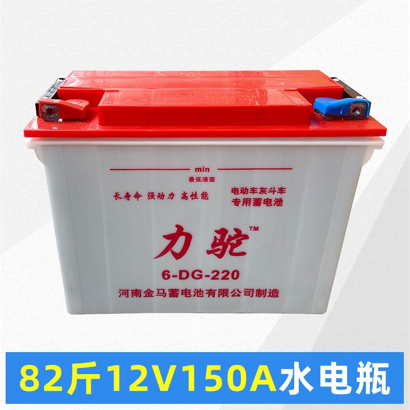 12V80A金马水电瓶蓄电池组工地电动三轮车牵引电池四轮货运车电源