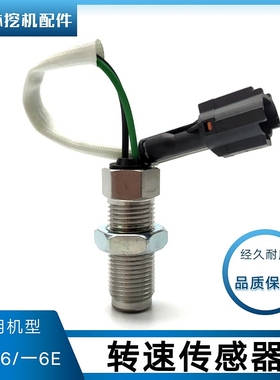 神刚250岗挖机配件神钢200 210-6 230一6E飞轮壳转速传感器感应塞