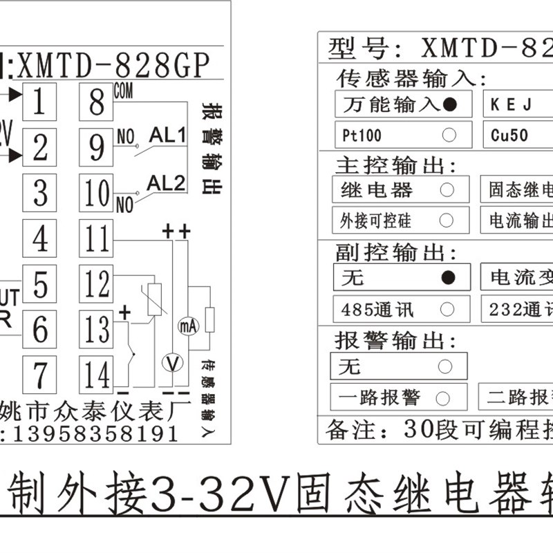 曲线升温时段窑炉电炉温度仪表程序段温控器多段分时间段温控仪表