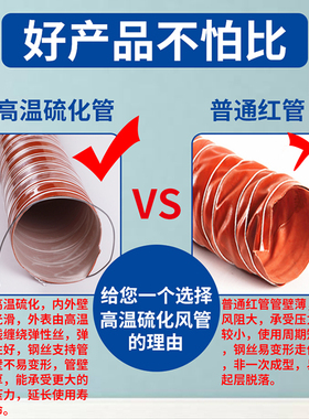 耐高温软管红色矽l胶风管耐300度硅胶钢丝耐高温排烟防火热风软管