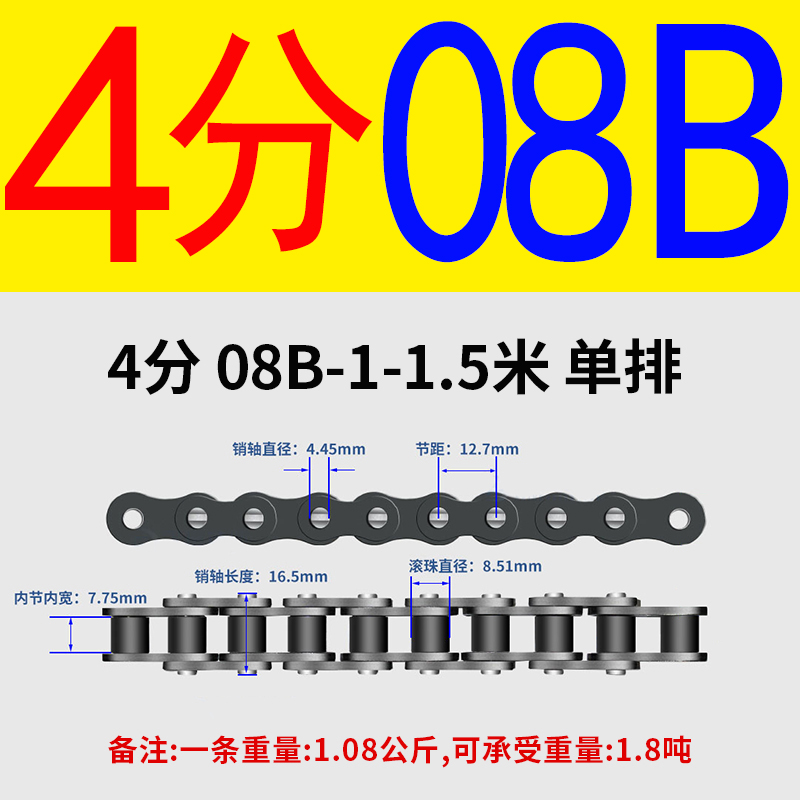 工业链条 传动链条3分06B 4分08B 5分10A 6分12A 1寸16A单排双排