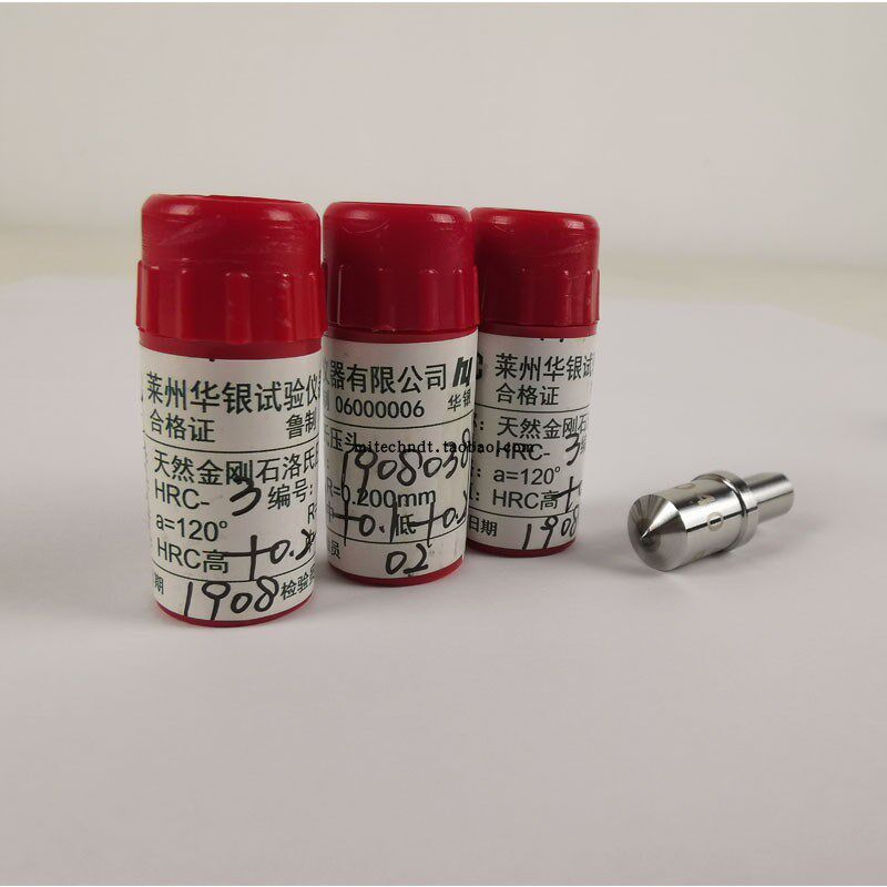 。天然华银金刚石压头HRC-3 洛氏硬度计测头 人造洛氏压头测针配