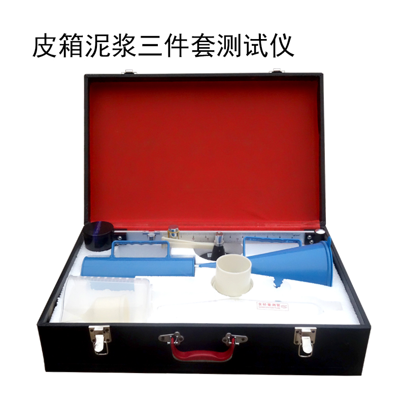 泥浆三件套测试仪比重计粘度计含砂量计铝箱皮箱钻井液试验