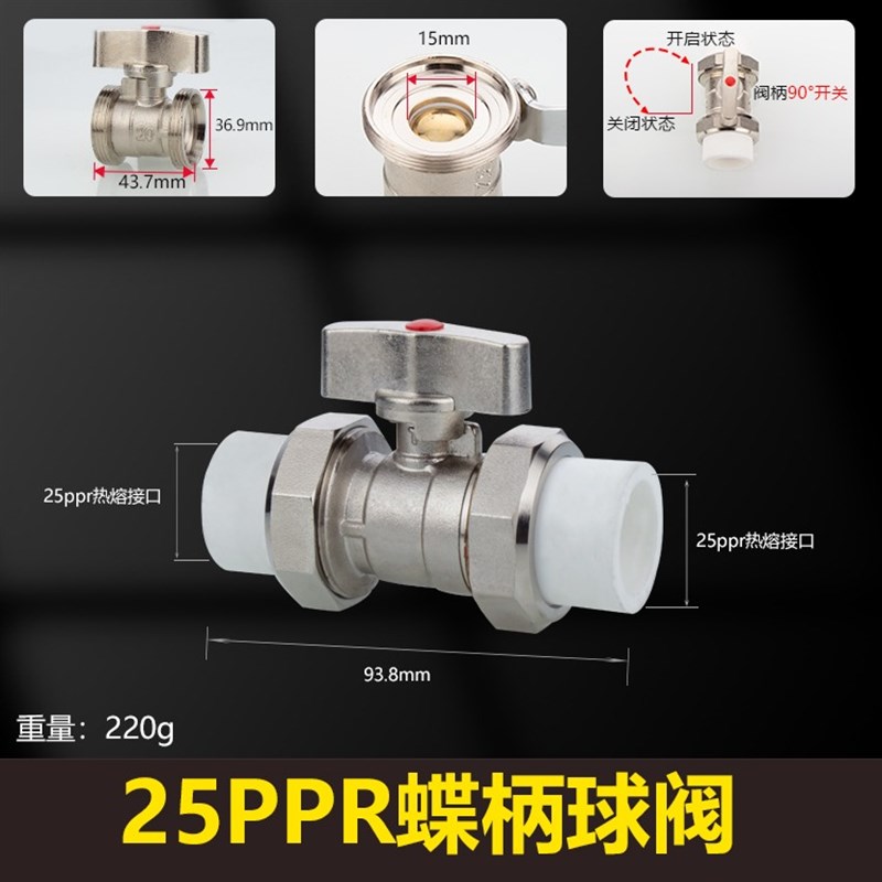ppr双活接热熔铜球阀4分20止水阀25水管32全铜40阀门50开关63双头