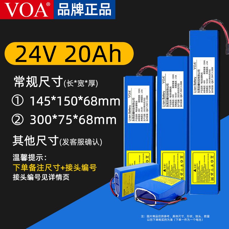 VOA 电动车锂电池36V48V60V锂电池24OV电动车电瓶滑板车电池