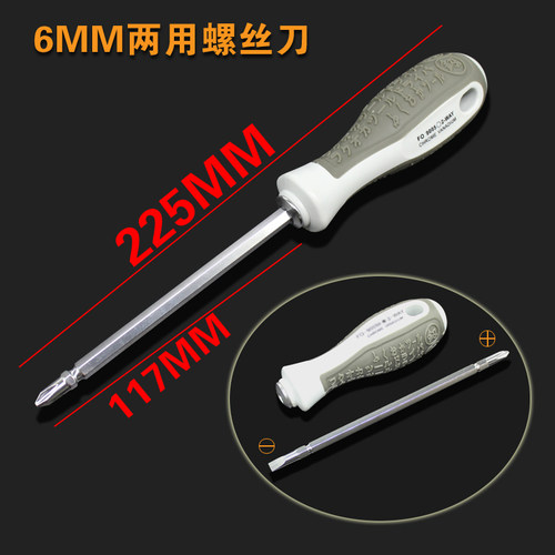 两用螺丝刀十字一字 电工改锥起子批头德国日本福冈工具出口 釼牌