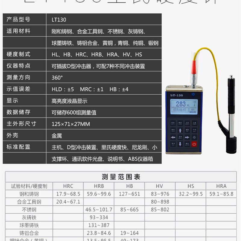 钻石牌里氏便携式金属硬度计HL120/130/150/160/210/1100笔式数显