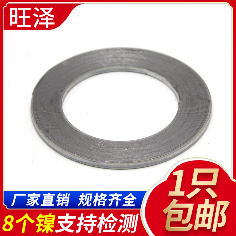 304不锈钢金属石墨缠绕垫片法兰阀门密封垫圈1寸DN25 40 50 65 80