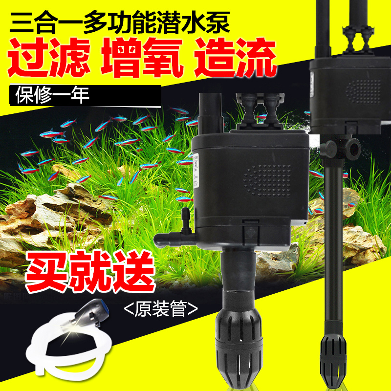 闽江小型鱼缸过滤器三合一潜水泵循环过滤设备静音水泵水族箱上滤