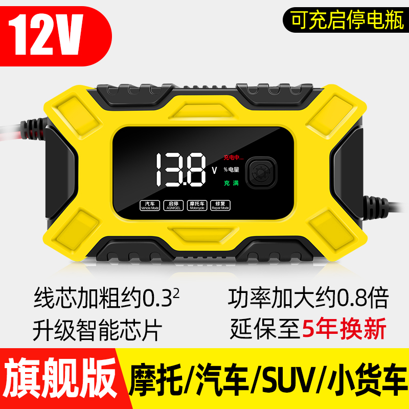 汽车电瓶充电器12v24v摩托车电池充电机大功率修复蓄电池智能自动