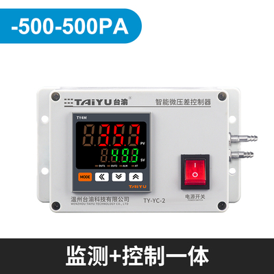 数显压差开关空气微差压风压计压差变送器压差控制器气体压差表