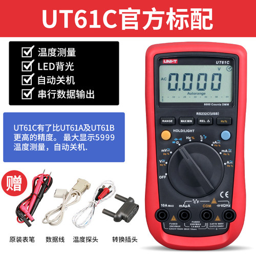 优利德数显高精度万用表UT61E+自动量程UT39E+电容频率A/B/C/D+