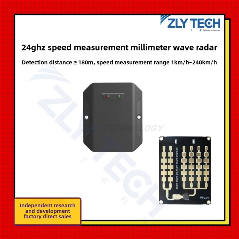 Ldtr20 24Ghz交通测速雷达传感L器高速电路毫米波雷达测速