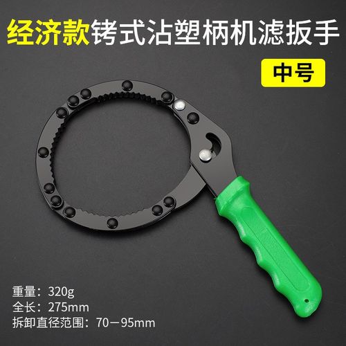 德国精工链条机滤机油格拆卸专用工具滤清器通用皮带机油滤芯扳手