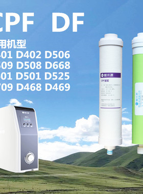 碧水源净水器滤芯CPFDF纳滤膜D509D601D401D506D508迷你水厂2D468